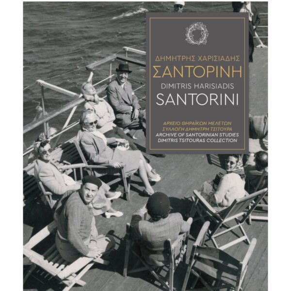 Dimitris Harisiadis SANTORINI