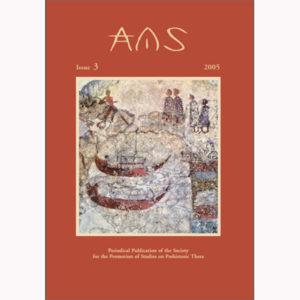 ΑLS 3, Akrotiri excavations