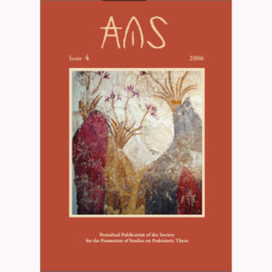 ALS 4
