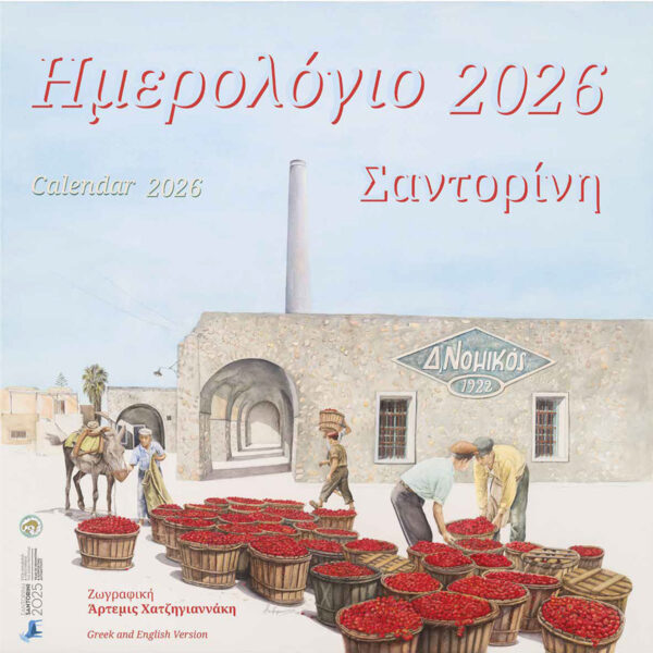 Calendar 2026 Santorini