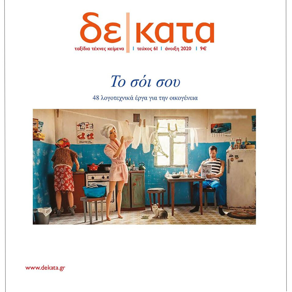 Cruise ship calendar, Santorini island