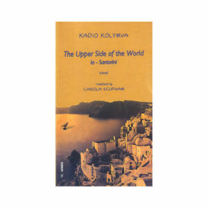 The Upper Side of the World