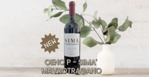 SIMA Mavrotragano wine bottle with vase and leaves