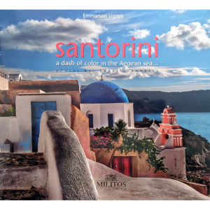 Σαντορίνη, Πινελιά στο Αιγαίο