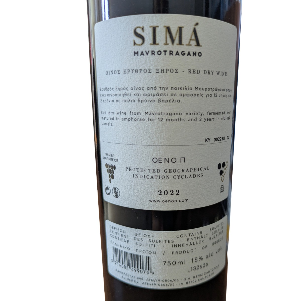 SIMÁ Mavrotragano red wine bottle label
