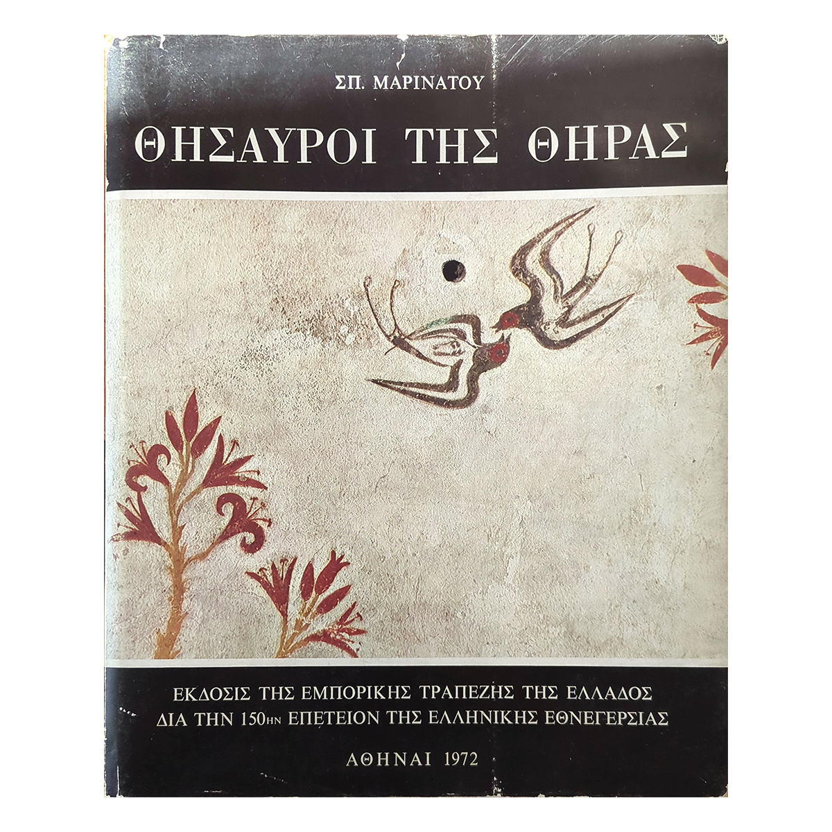 Greek book cover featuring swallows and red floral motifs
