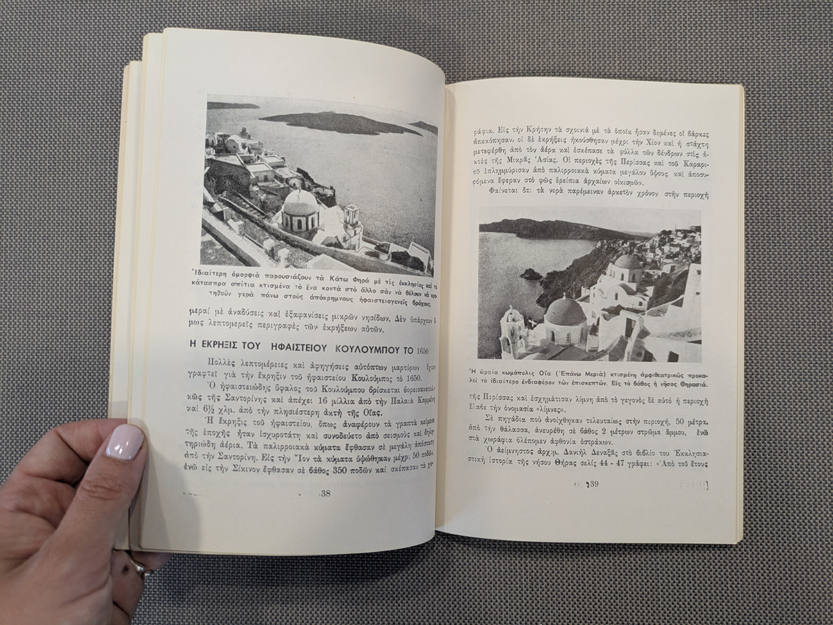 Open Greek-language book with black-and-white coastal photographs